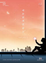 2026 세무회계 연습 2 : 소득세 · 부가가치세 · 상속세 및 증여세