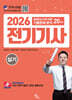 2026 전기기사 실기