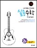 KSTEM 실용수학 2급