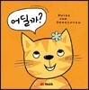 어딜까?