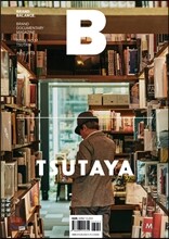 매거진 B (월간) : 6월 [2015년]