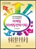 마케팅