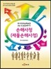 손해사정