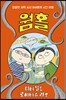 웜홀