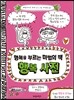 행복 사전
