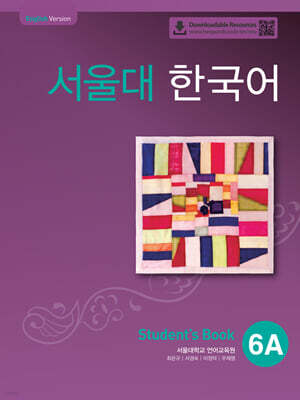 서울대 한국어 6A Student’s Book