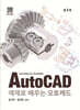 AutoCAD