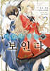 코믹 마술사 쿠논은 보인다 2