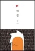 미결 下