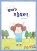 뿌야는 오늘부터!