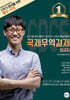 국제무역결제 법규집