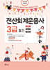 2026 전산회계운용사 3급 필기