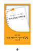 2027 작은 변사기 민사소송법