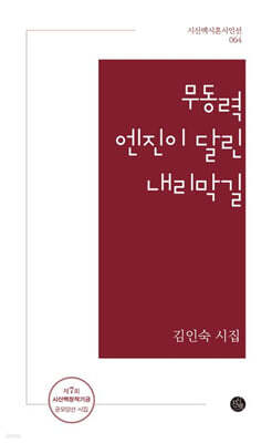 무동력 엔진이 달린 내리막길