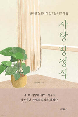 사랑 방정식