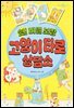 쉿! 비밀 보장 고양이 타로 상담소