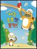 나는 로봇 캣, 로캣!