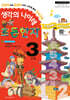 생각의 나이테 초등한자 3단계 기초부터 차근차근 [2022 개정 교육과정]