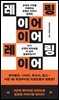 레이어링