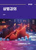 상법강의