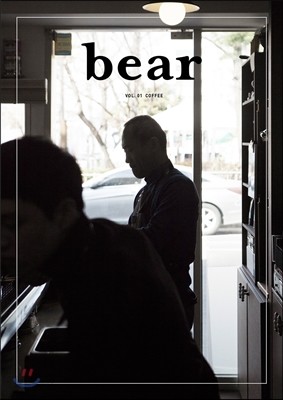 베어 bear (계간) : vol.1 창간호