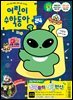 어린이수학동아 Vol.24 : 2025.12.15