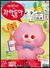 어린이과학동아 Vol.24 : 2025.12.15