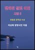 맨하탄 달빛 여인
