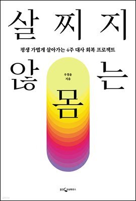 ������ �ʴ� ��