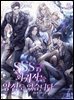SSS급 회귀자는 양심도 없습니다 3권