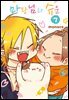 [대여] 마왕님과 슈운 07권 (완결)