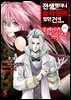 전생했더니 슬라임이었던 건에 대하여 클레이만 REVENGE 02권
