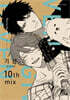 기븐 given 10th mix