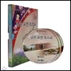 EBS 일본 료칸 속으로
