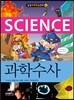 과학수사