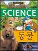 동물