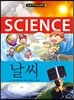 날씨