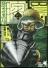 ビン 孫子異傳 18