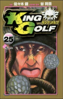 KING GOLF  25