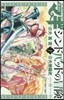 マギ シンドバッドの冒險   7