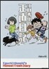 江口壽史の正直日記