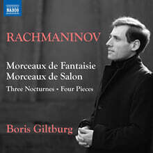 Boris Giltburg 라흐마니노프: 피아노 단편집 (Rachmaninov: Morceaux De Fantaisie)