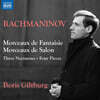 Boris Giltburg 라흐마니노프: 피아노 단편집 (Rachmaninov: Morceaux De Fantaisie)