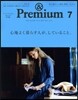 [정기구독] &Premium(월간)