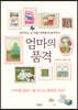 엄마의 품격