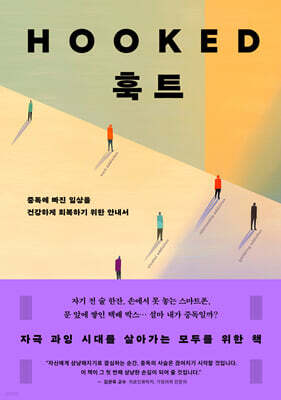 훅트