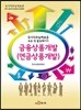금융상품개발
