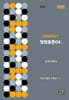 COMPACT 형법총론 OX