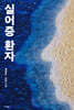 실어증 환자
