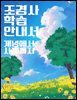 조경사 학습 안내서: 개념에서 사례까지
